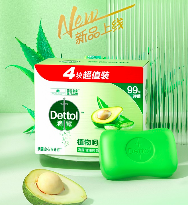 滴露(Dettol)健康香皂 抑菌99% 洗脸洗手洗澡沐浴皂肥皂 男士女士儿童通用 原装进口 植物hehu115g*4(
